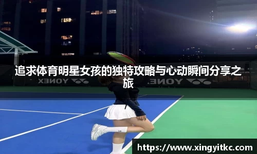 星空体育网站入口