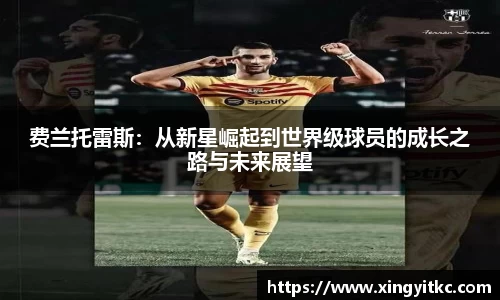 星空体育网站入口